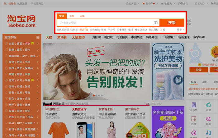 Bhiner Taobao agent shop for me tutorial 1